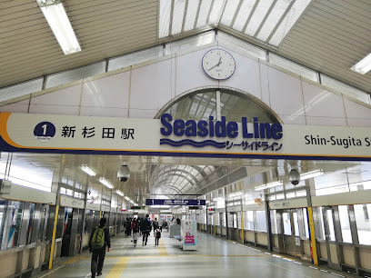 その他　金沢シーサイドライン新杉田（その他）まで1046m