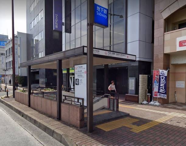 その他　大濠公園駅（空港線）（その他）まで300m