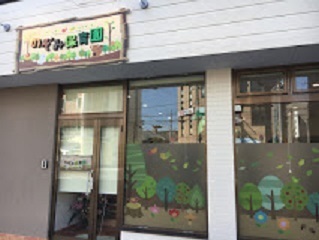 幼稚園・保育園　のぞみ保育園（幼稚園・保育園）まで893m