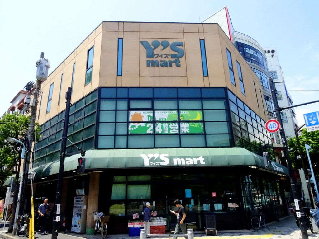 スーパー　Y’s mart(ワイズマート) 西葛西店（スーパー）まで121m