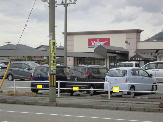 スーパー　バロー金沢高尾店（スーパー）まで800m