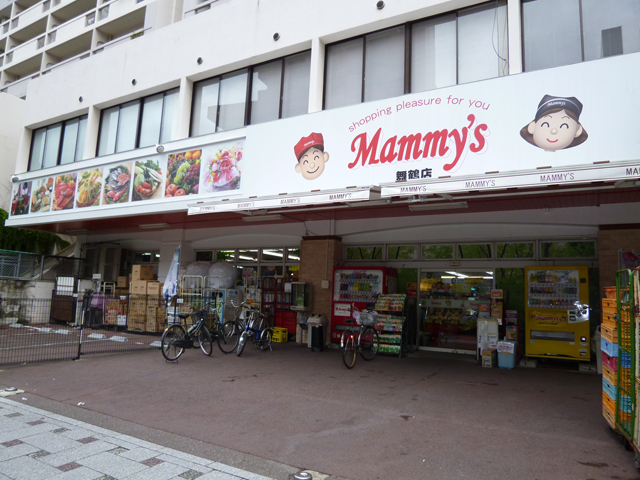 スーパー　マミーズ舞鶴店（スーパー）まで150m