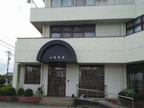 病院　山脇医院（病院）まで750m