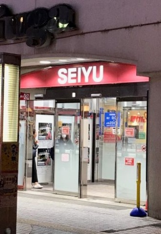 スーパー　西友矢口ノ渡店（スーパー）まで276m