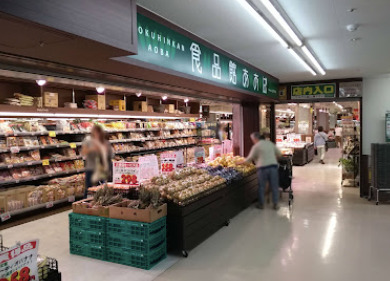 スーパー　食品館あおば 本羽田店（スーパー）まで625m