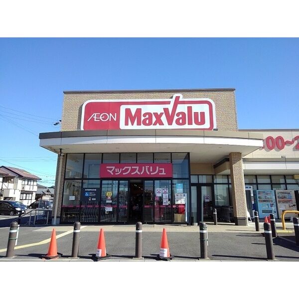 スーパー　マックスバリュ 清須春日店（スーパー）まで469m