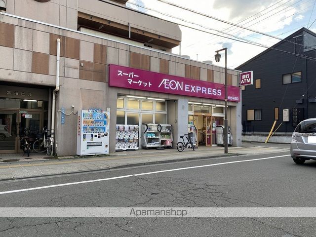 スーパー　イオンエクスプレス仙台平成店（スーパー）まで556m
