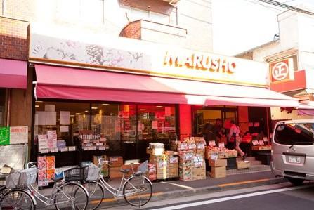 スーパー　丸正 二葉店（スーパー）まで619m