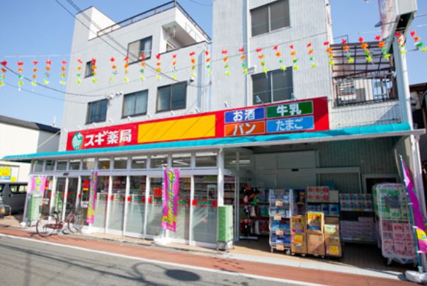 ドラックストア　スギ薬局南大井店（ドラッグストア）まで556m