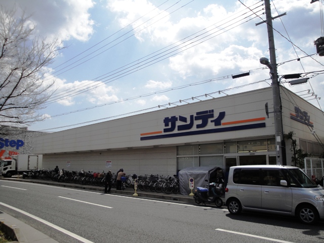スーパー　サンディ（スーパー）まで700m