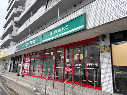スーパー　まいばすけっと宮の森2条店（スーパー）まで732m