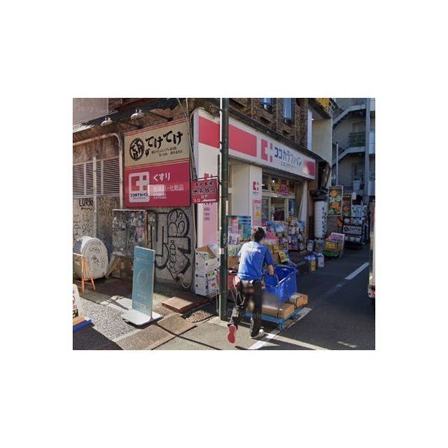 ドラックストア　ココカラファイン　ＪＲ代々木駅前店（ドラッグストア）まで480m