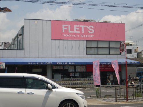その他　フレッツ生野店｜FLETS（その他）まで631m