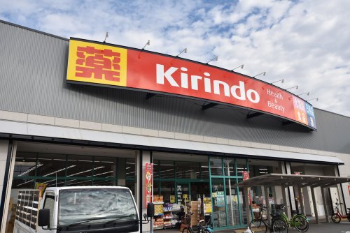 ドラックストア　キリン堂　生野巽中店（ドラッグストア）まで395m