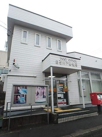 郵便局　白石川下郵便局（郵便局）まで821m