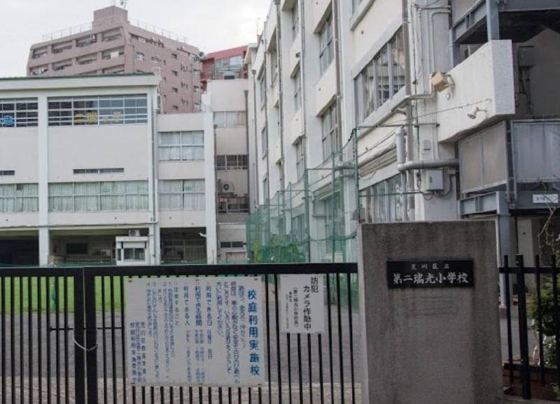 小学校　荒川区立第二瑞光小学校（小学校）まで210m