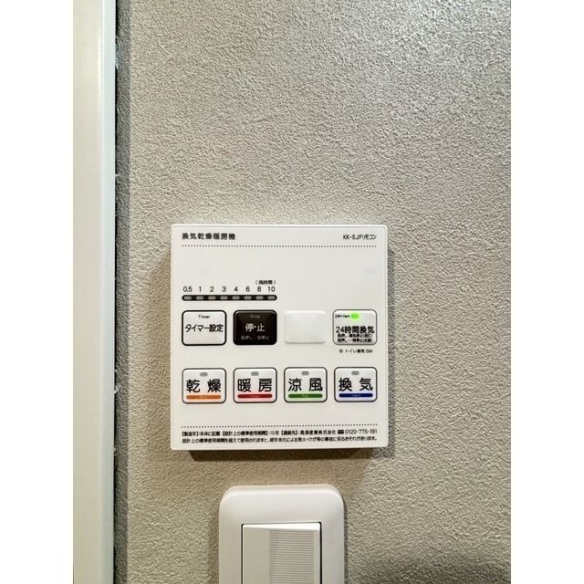 その他設備　設備充実★