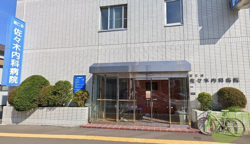 病院　恵仁会佐々木内科病院（病院）まで434m