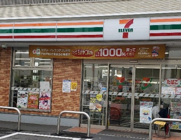 コンビニ　セブンイレブン 世田谷玉川4丁目店（コンビニ）まで818m