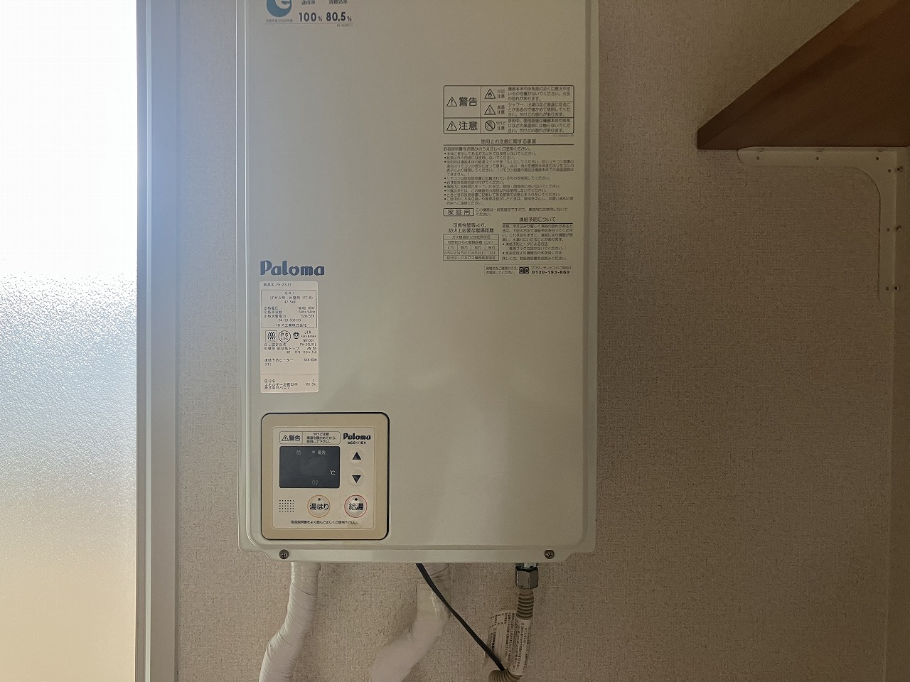 その他設備　ガス給湯器