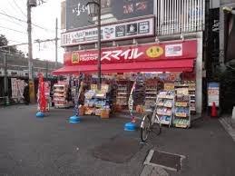 ドラックストア　スマイルドラッグ 鶯谷店（ドラッグストア）まで316m
