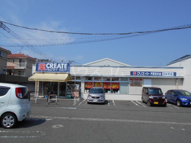 ドラックストア　クリエイトＳ・Ｄ 戸塚汲沢店（ドラッグストア）まで998m