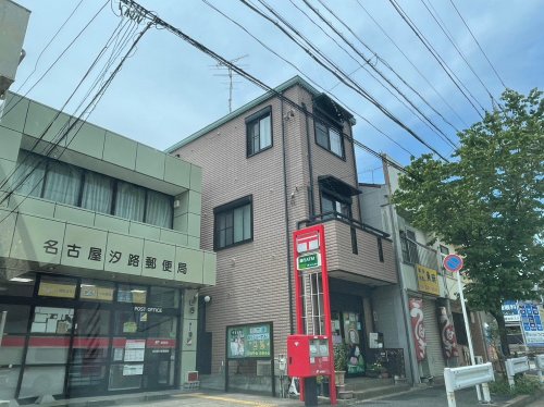 郵便局　名古屋汐路郵便局（郵便局）まで907m
