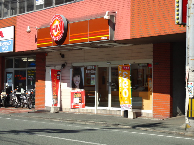 飲食店　ほっともっと片野新町店（飲食店）まで343m