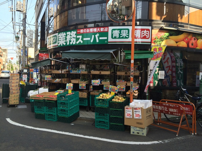 スーパー　業務スーパー 梅ケ丘店（スーパー）まで318m