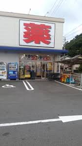 ドラックストア　ハックドラッグ榛原店（ドラッグストア）まで438m