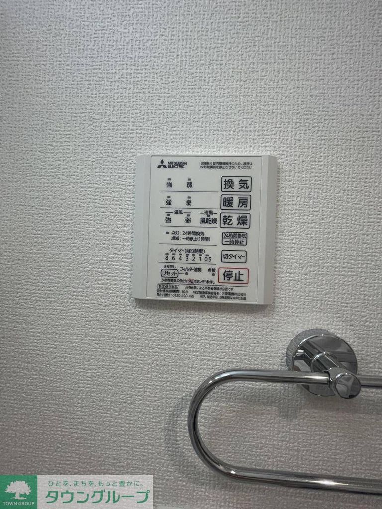 その他設備　設備