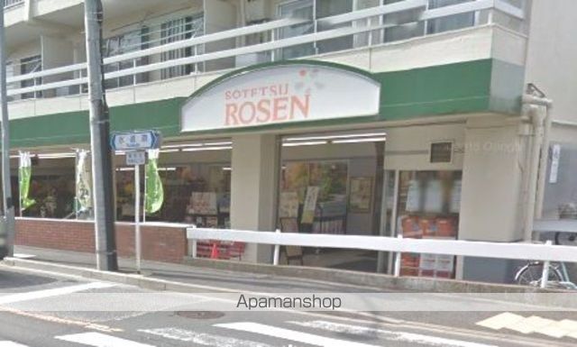 スーパー　そうてつローゼン東寺尾店（スーパー）まで624m