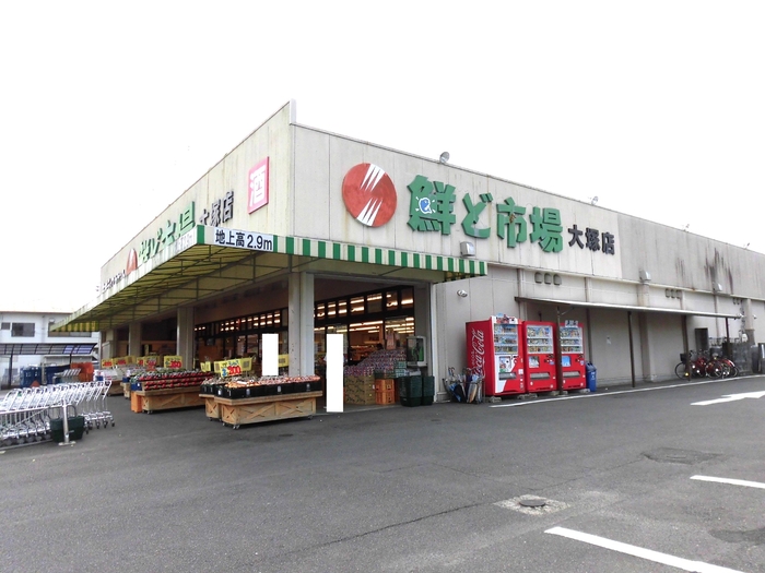 スーパー　鮮ど市場元宮店（スーパー）まで1346m