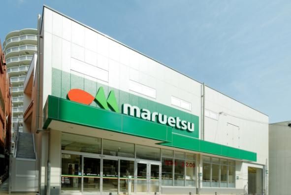 スーパー　マルエツ平間店（スーパー）まで670m