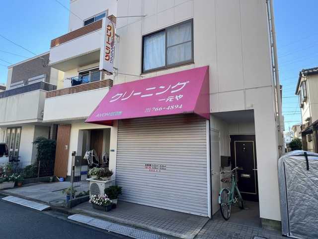 その他　クリーニング一元や（その他）まで971m