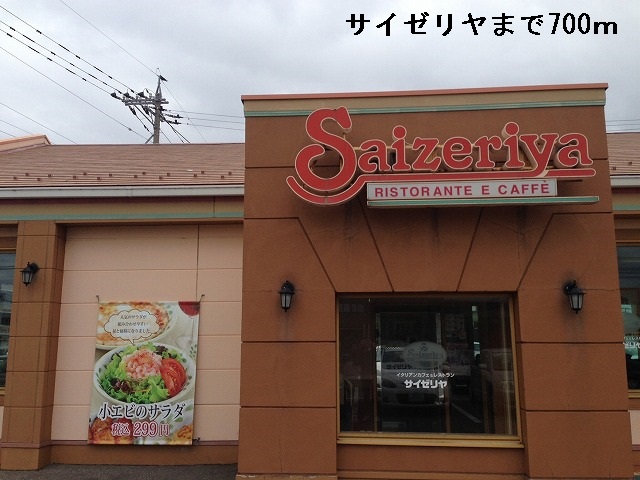飲食店　サイゼリヤ（飲食店）まで700m
