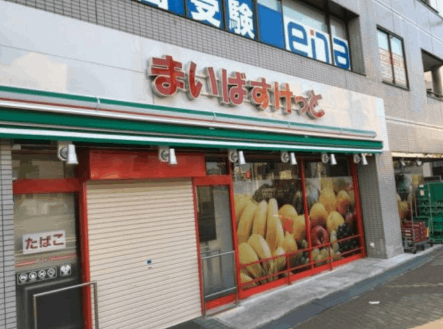 スーパー　まいばすけっと木場駅前店（スーパー）まで499m