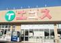 スーパー　エコス 荒川沖店（スーパー）まで227m