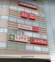 スーパー　ライフ錦糸町駅前店（スーパー）まで3132m