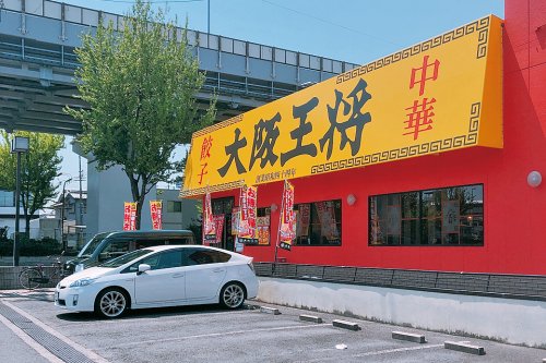 飲食店　大阪王将 高井田店（飲食店）まで440m