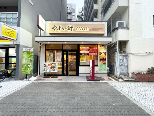飲食店　やよい軒　阿波座店（飲食店）まで11m