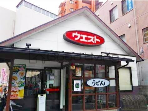 飲食店　ウエスト那の川店（飲食店）まで300m
