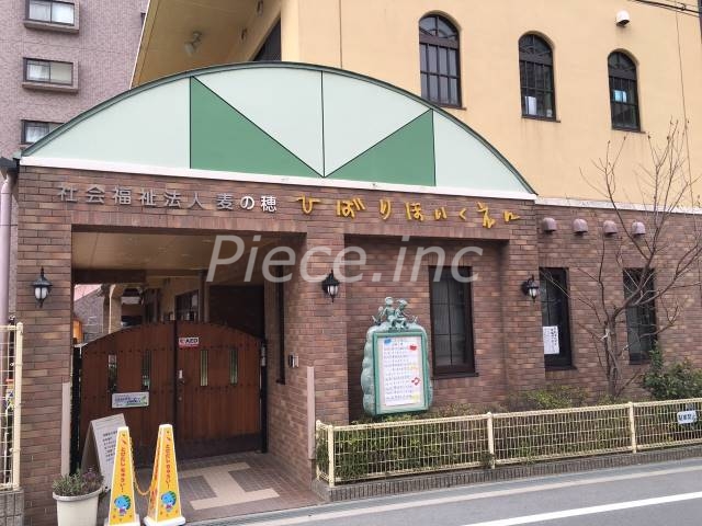 幼稚園・保育園　麦の穂ひばりほいくえん（幼稚園・保育園）まで967m