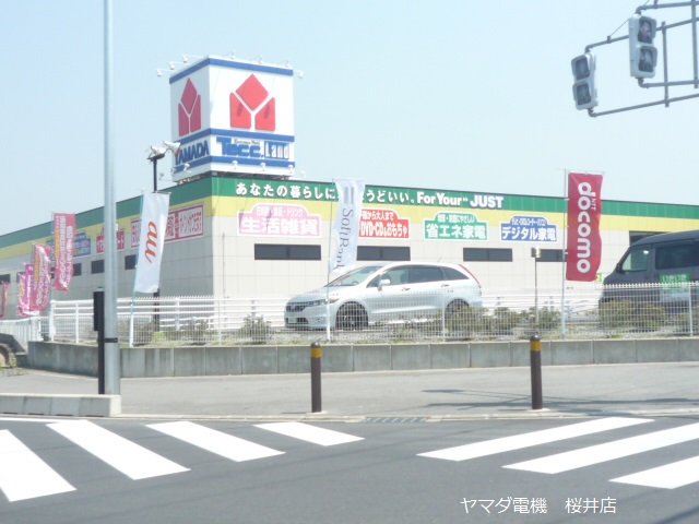 その他　ヤマダ電機テックランド桜井店（その他）まで664m
