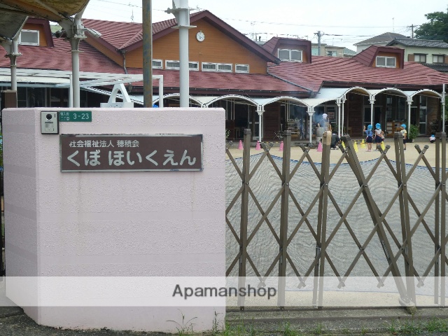 幼稚園・保育園　久保保育園（幼稚園・保育園）まで375m