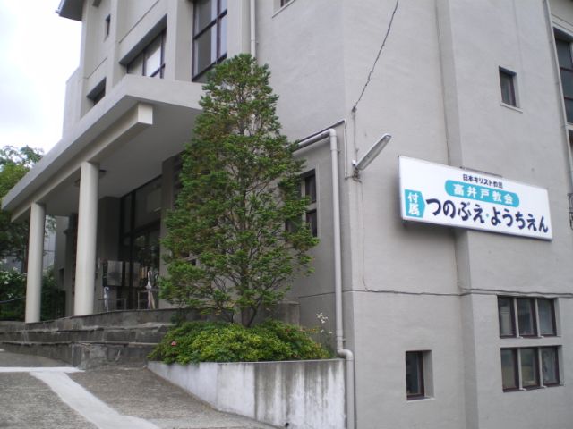 幼稚園・保育園　角笛幼稚園（幼稚園・保育園）まで1200m