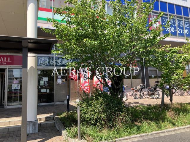 飲食店　はま寿司 足立花畑店（飲食店）まで302m