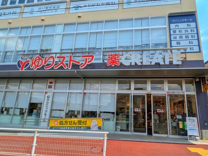 ドラックストア　クリエイトSD川崎百合ヶ丘駅前店（ドラッグストア）まで750m