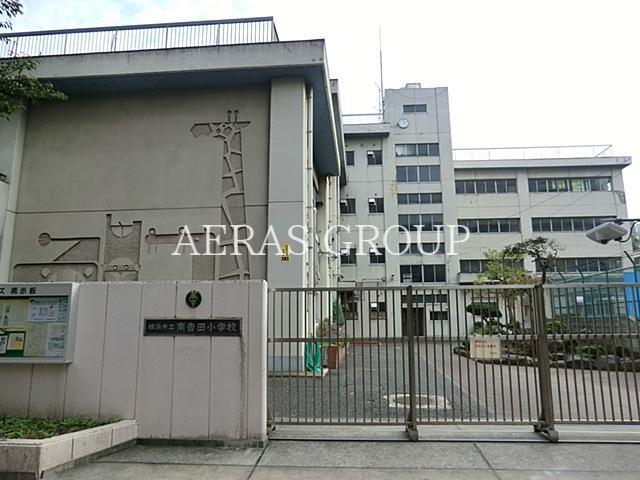 小学校　横浜市立南吉田小学校（小学校）まで324m
