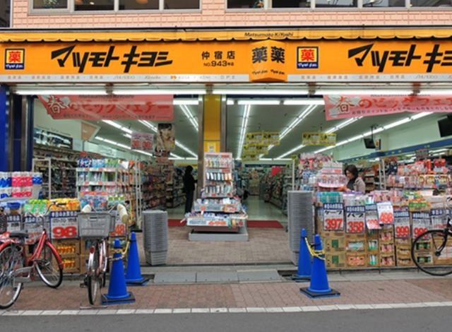 ドラックストア　マツモトキヨシ仲宿店（ドラッグストア）まで626m